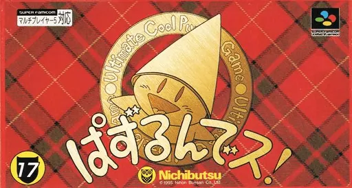Puzzle'n Desu! (Japan)